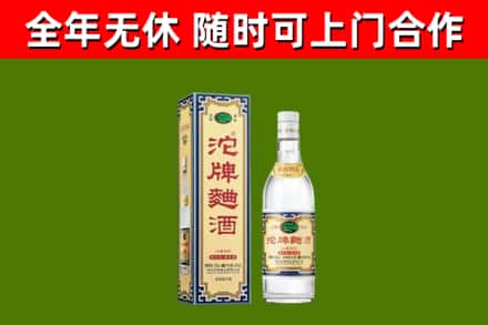 卢湾烟酒回收80沱牌曲酒2.jpg