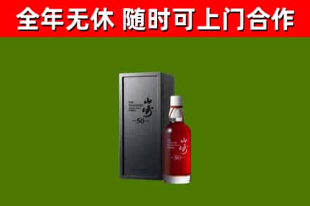 卢湾回收山崎洋酒